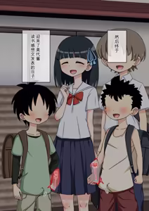 Page 931 of Osananajimi Saimin Choukyou Nikki 1-5 - preview thumbnail