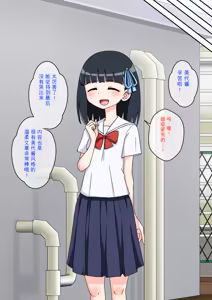 Page 933 of Osananajimi Saimin Choukyou Nikki 1-5 - preview thumbnail