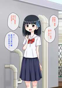 Page 934 of Osananajimi Saimin Choukyou Nikki 1-5 - preview thumbnail