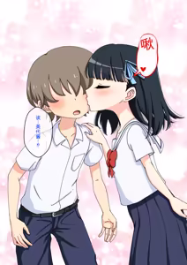 Page 936 of Osananajimi Saimin Choukyou Nikki 1-5 - preview thumbnail