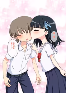 Page 938 of Osananajimi Saimin Choukyou Nikki 1-5 - preview thumbnail