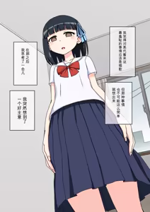 Page 94 of Osananajimi Saimin Choukyou Nikki 1-5 - preview thumbnail