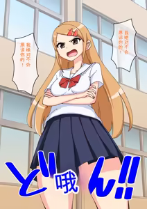 Page 945 of Osananajimi Saimin Choukyou Nikki 1-5 - preview thumbnail