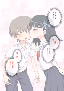 Page 948 of Osananajimi Saimin Choukyou Nikki 1-5 - preview thumbnail