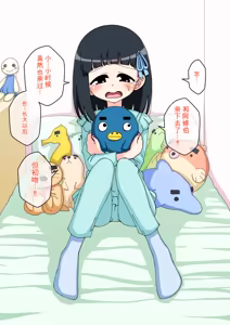 Page 950 of Osananajimi Saimin Choukyou Nikki 1-5 - preview thumbnail