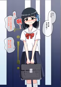 Page 956 of Osananajimi Saimin Choukyou Nikki 1-5 - preview thumbnail