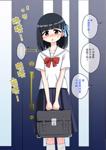 Page 958 of Osananajimi Saimin Choukyou Nikki 1-5 - preview thumbnail