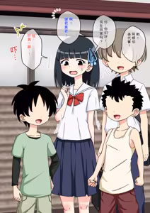 Page 970 of Osananajimi Saimin Choukyou Nikki 1-5 - preview thumbnail