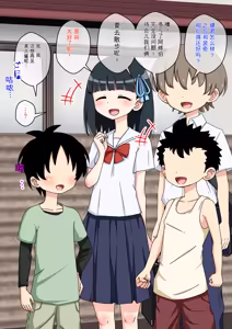 Page 971 of Osananajimi Saimin Choukyou Nikki 1-5 - preview thumbnail