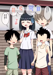 Page 974 of Osananajimi Saimin Choukyou Nikki 1-5 - preview thumbnail