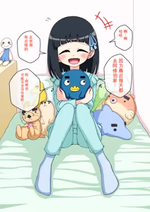 Page 978 of Osananajimi Saimin Choukyou Nikki 1-5 - preview thumbnail