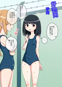 Page 988 of Osananajimi Saimin Choukyou Nikki 1-5 - preview thumbnail