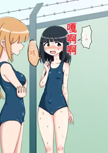 Page 990 of Osananajimi Saimin Choukyou Nikki 1-5 - preview thumbnail