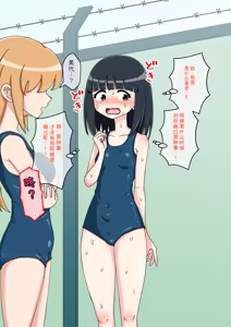 Page 991 of Osananajimi Saimin Choukyou Nikki 1-5 - preview thumbnail