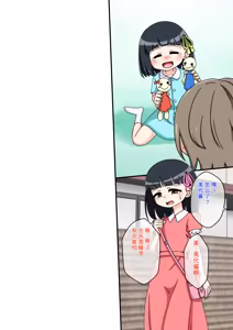 Page 10 of Osananajimi Saimin Choukyou Nikki 1-5 - preview thumbnail