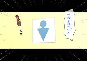 Page 101 of Osananajimi Saimin Choukyou Nikki 6 - preview thumbnail