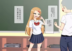 Page 12 of Osananajimi Saimin Choukyou Nikki 6 - preview thumbnail