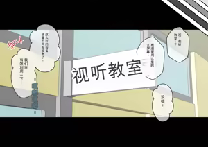 Page 122 of Osananajimi Saimin Choukyou Nikki 6 - preview thumbnail