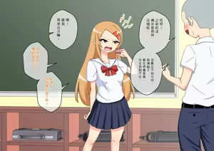 Page 13 of Osananajimi Saimin Choukyou Nikki 6 - preview thumbnail