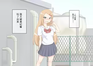 Page 136 of Osananajimi Saimin Choukyou Nikki 6 - preview thumbnail