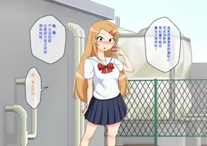 Page 139 of Osananajimi Saimin Choukyou Nikki 6 - preview thumbnail