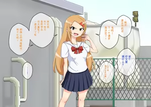 Page 141 of Osananajimi Saimin Choukyou Nikki 6 - preview thumbnail