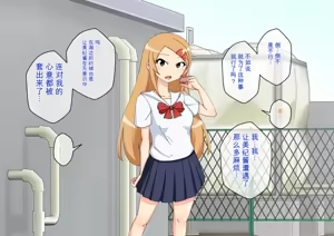 Page 142 of Osananajimi Saimin Choukyou Nikki 6 - preview thumbnail