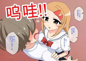 Page 145 of Osananajimi Saimin Choukyou Nikki 6 - preview thumbnail