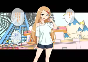 Page 150 of Osananajimi Saimin Choukyou Nikki 6 - preview thumbnail