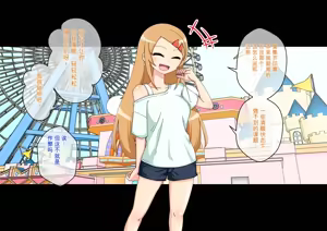 Page 152 of Osananajimi Saimin Choukyou Nikki 6 - preview thumbnail