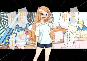 Page 153 of Osananajimi Saimin Choukyou Nikki 6 - preview thumbnail