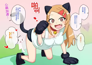 Page 156 of Osananajimi Saimin Choukyou Nikki 6 - preview thumbnail