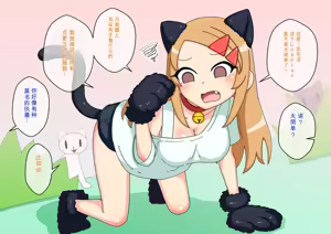 Page 157 of Osananajimi Saimin Choukyou Nikki 6 - preview thumbnail