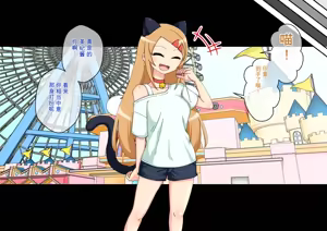 Page 161 of Osananajimi Saimin Choukyou Nikki 6 - preview thumbnail