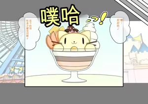 Page 164 of Osananajimi Saimin Choukyou Nikki 6 - preview thumbnail