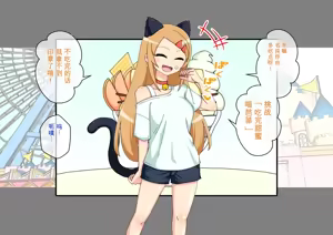 Page 165 of Osananajimi Saimin Choukyou Nikki 6 - preview thumbnail