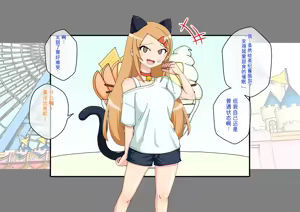 Page 166 of Osananajimi Saimin Choukyou Nikki 6 - preview thumbnail