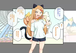 Page 167 of Osananajimi Saimin Choukyou Nikki 6 - preview thumbnail