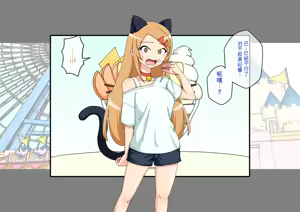 Page 168 of Osananajimi Saimin Choukyou Nikki 6 - preview thumbnail