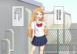 Page 18 of Osananajimi Saimin Choukyou Nikki 6 - preview thumbnail