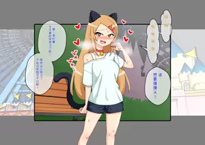 Page 184 of Osananajimi Saimin Choukyou Nikki 6 - preview thumbnail