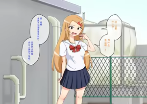 Page 19 of Osananajimi Saimin Choukyou Nikki 6 - preview thumbnail