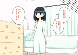 Page 197 of Osananajimi Saimin Choukyou Nikki 6 - preview thumbnail