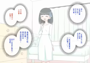 Page 201 of Osananajimi Saimin Choukyou Nikki 6 - preview thumbnail