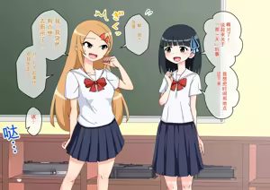 Page 210 of Osananajimi Saimin Choukyou Nikki 6 - preview thumbnail