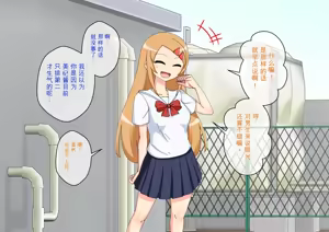 Page 21 of Osananajimi Saimin Choukyou Nikki 6 - preview thumbnail