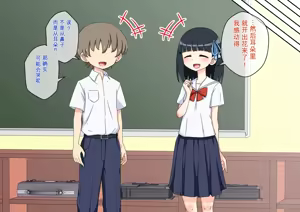 Page 211 of Osananajimi Saimin Choukyou Nikki 6 - preview thumbnail