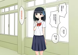 Page 214 of Osananajimi Saimin Choukyou Nikki 6 - preview thumbnail