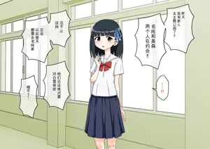 Page 215 of Osananajimi Saimin Choukyou Nikki 6 - preview thumbnail