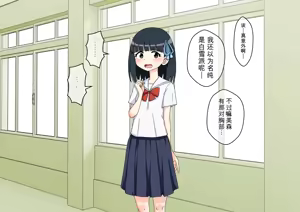 Page 217 of Osananajimi Saimin Choukyou Nikki 6 - preview thumbnail